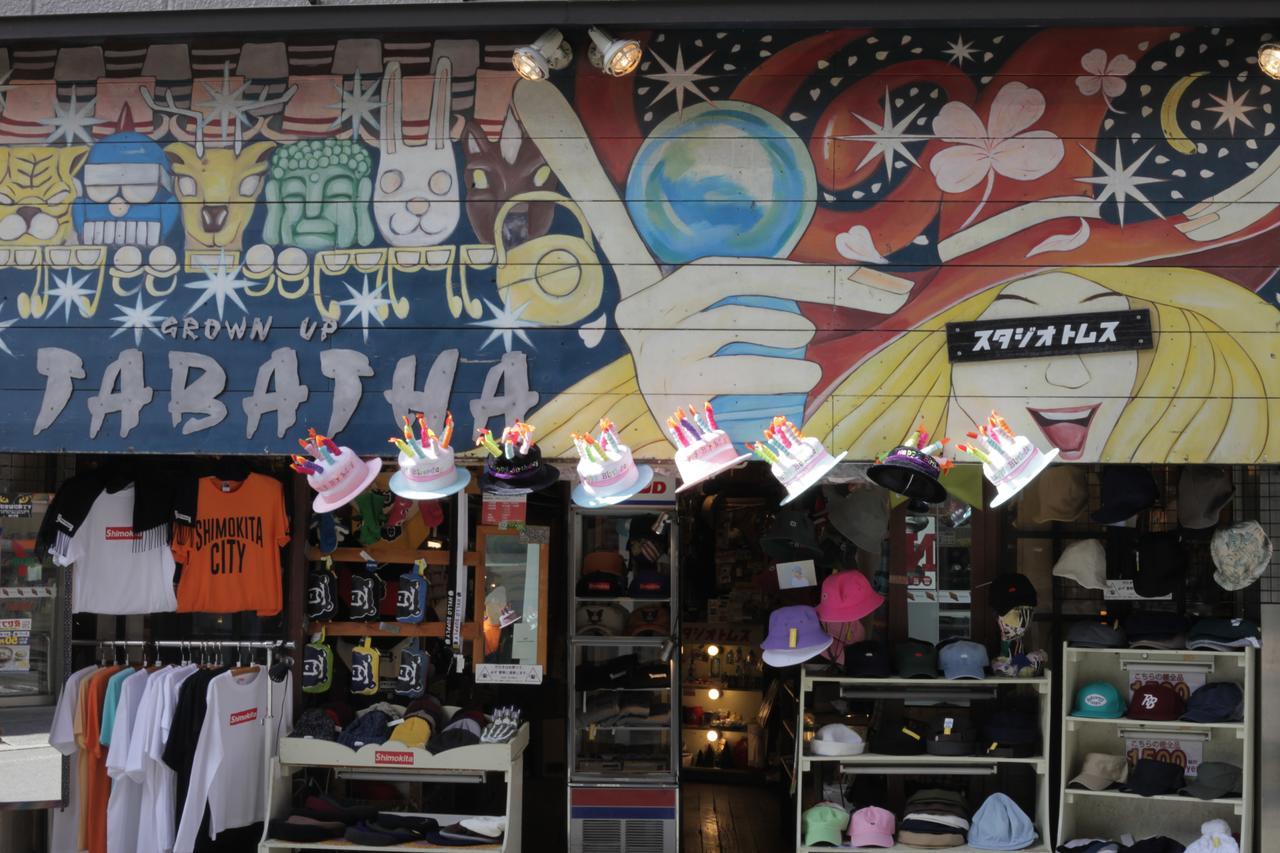 Auberge de jeunesse Shimokitazawa Tōkyō