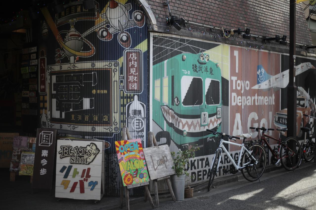 Shimokitazawa Auberge de jeunesse *
