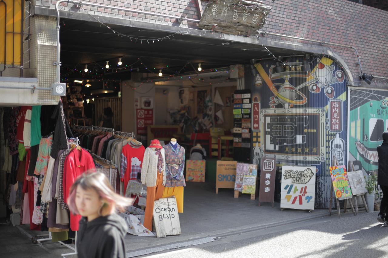 Shimokitazawa Auberge de jeunesse *