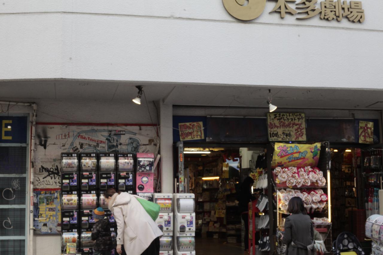 Shimokitazawa * Tóquio