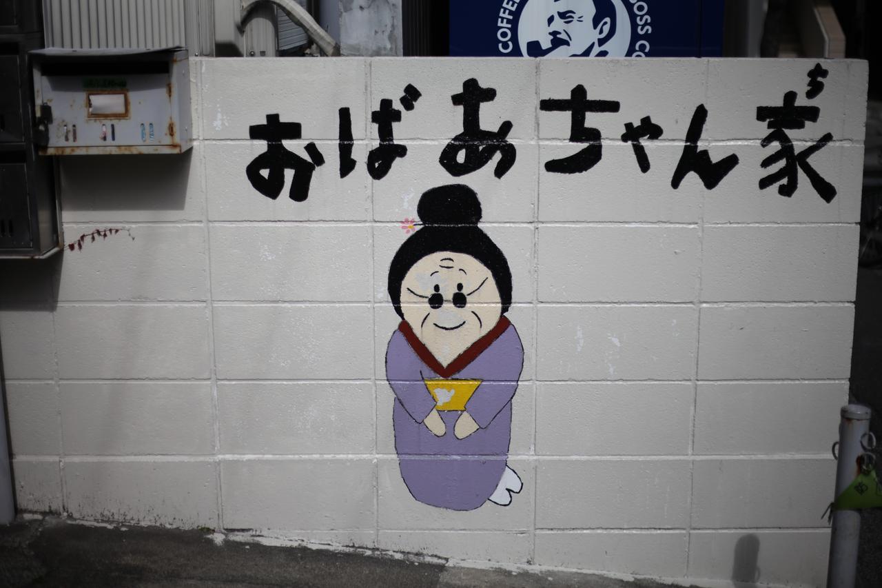 Albergue Shimokitazawa Tóquio